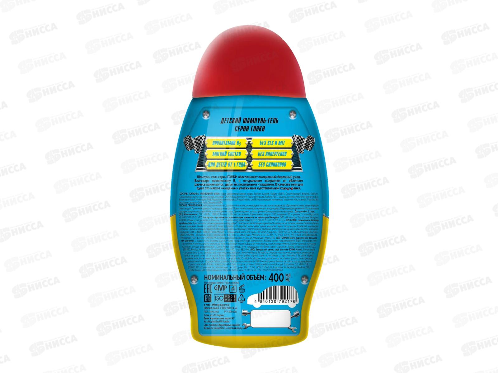 Гонки шампунь-гель 2в1 400мл *6