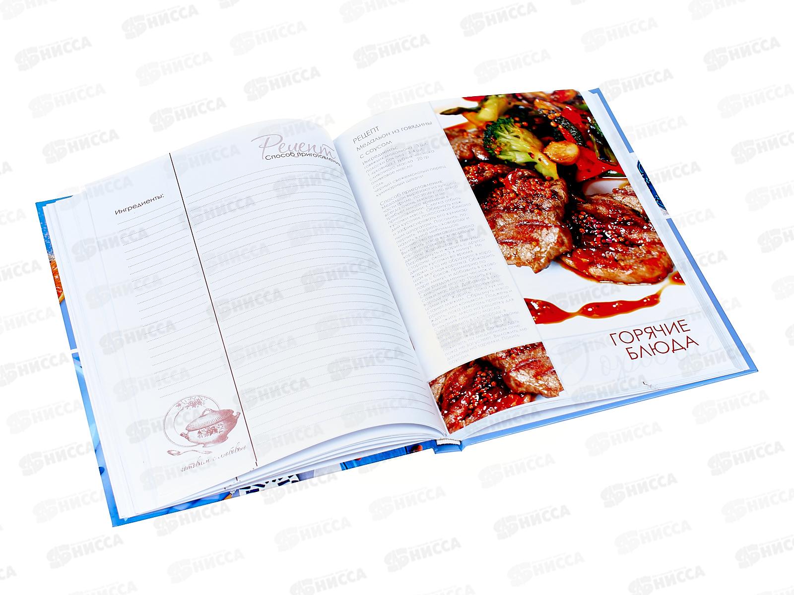 Книжка для записи кулинарных рецептов Hatber А5 96листов  Мои рецепты, 26090*16
