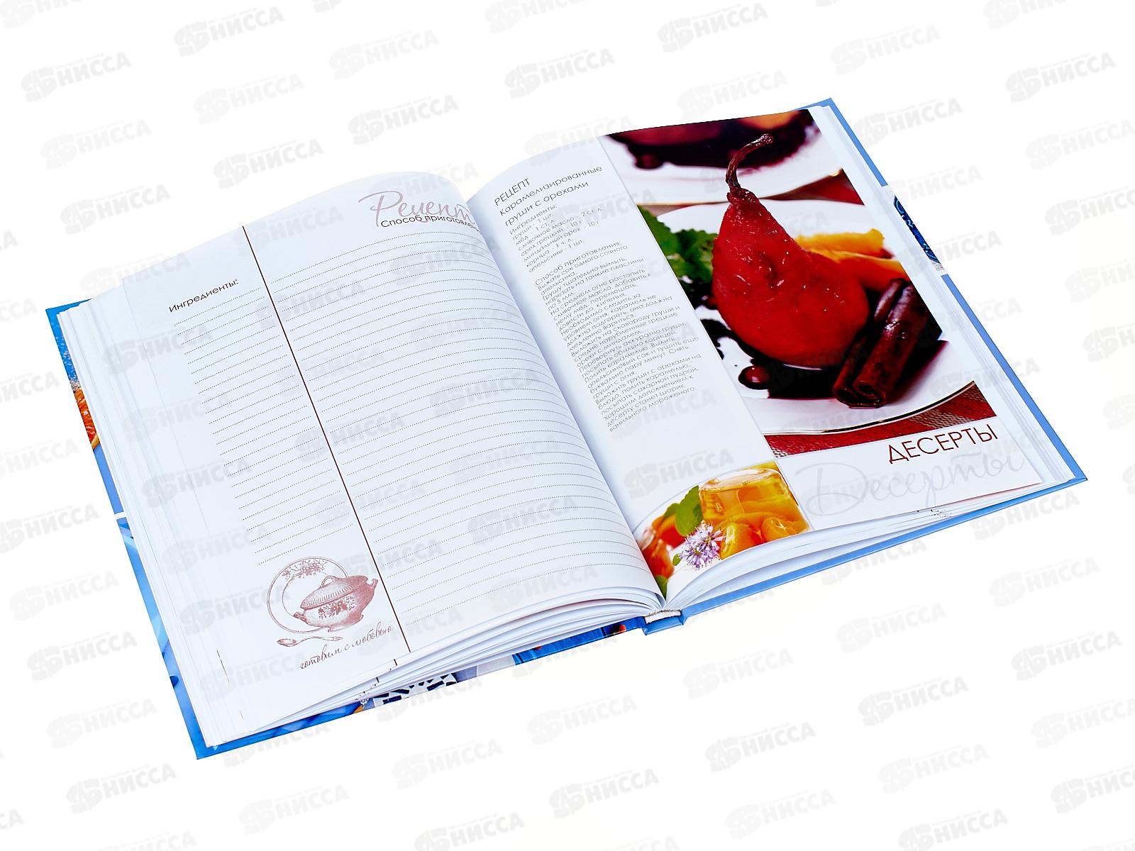 Книжка для записи кулинарных рецептов Hatber А5 96листов  Мои рецепты, 26090*16