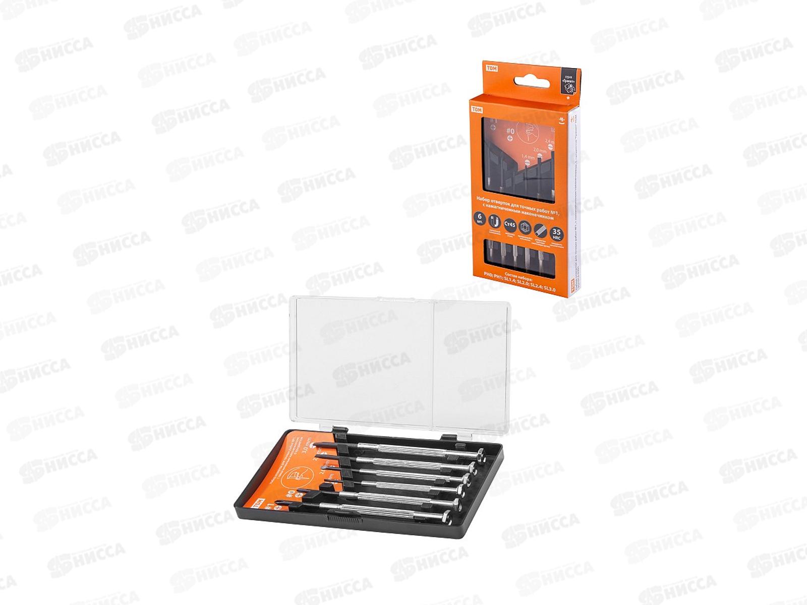 Набор отверток для точных работ №1, с намагниченным наконечником, 6 пр