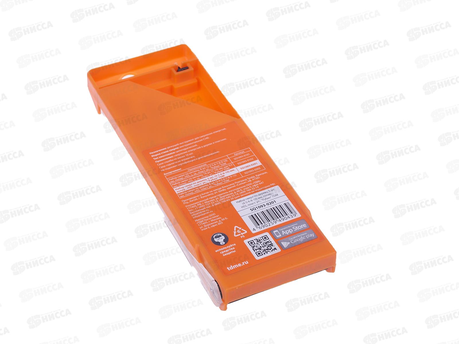 Набор сверл по дереву, 5шт (4-5-6-8-10мм), полировочные, HSS, п/у, 0201