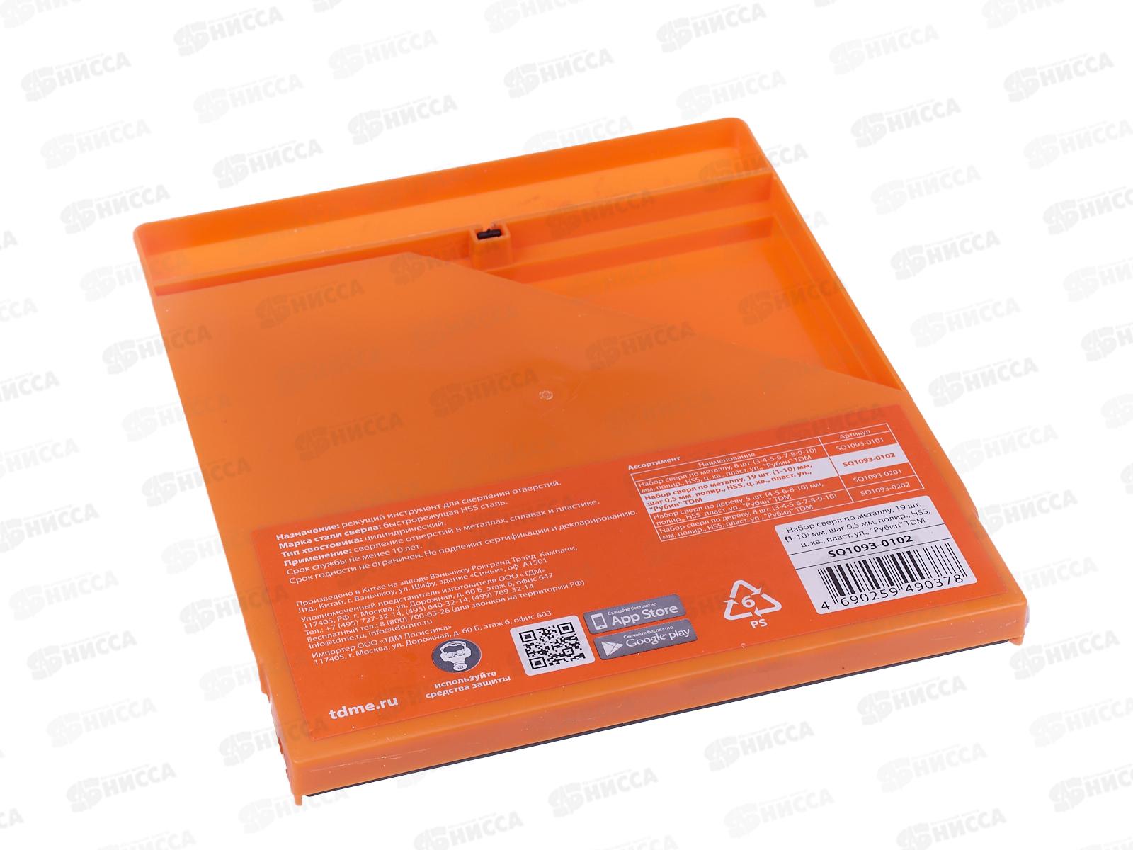 Набор сверл по металлу, 19шт (1-10мм шаг 0.5мм), полир., HSS, 0102