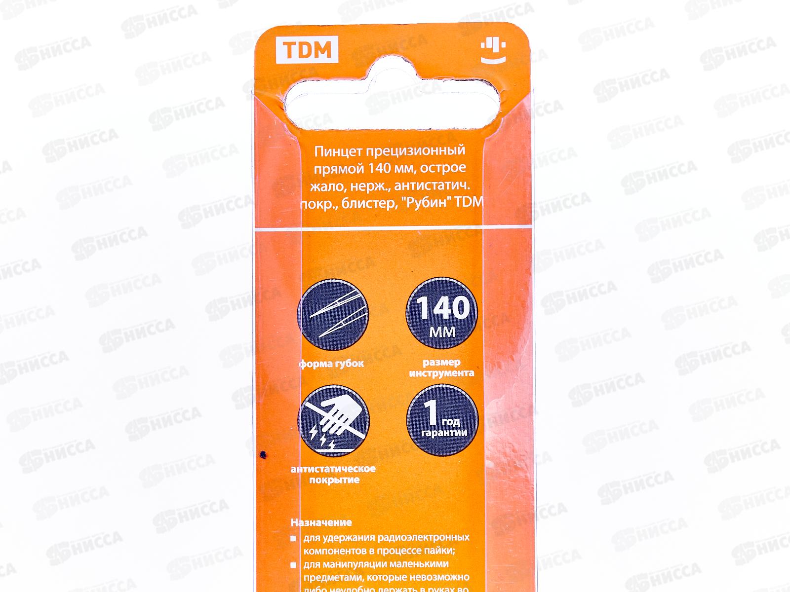 Пинцет прецизионный прямой 140мм, острое жало, нержавеющая сталь 0805