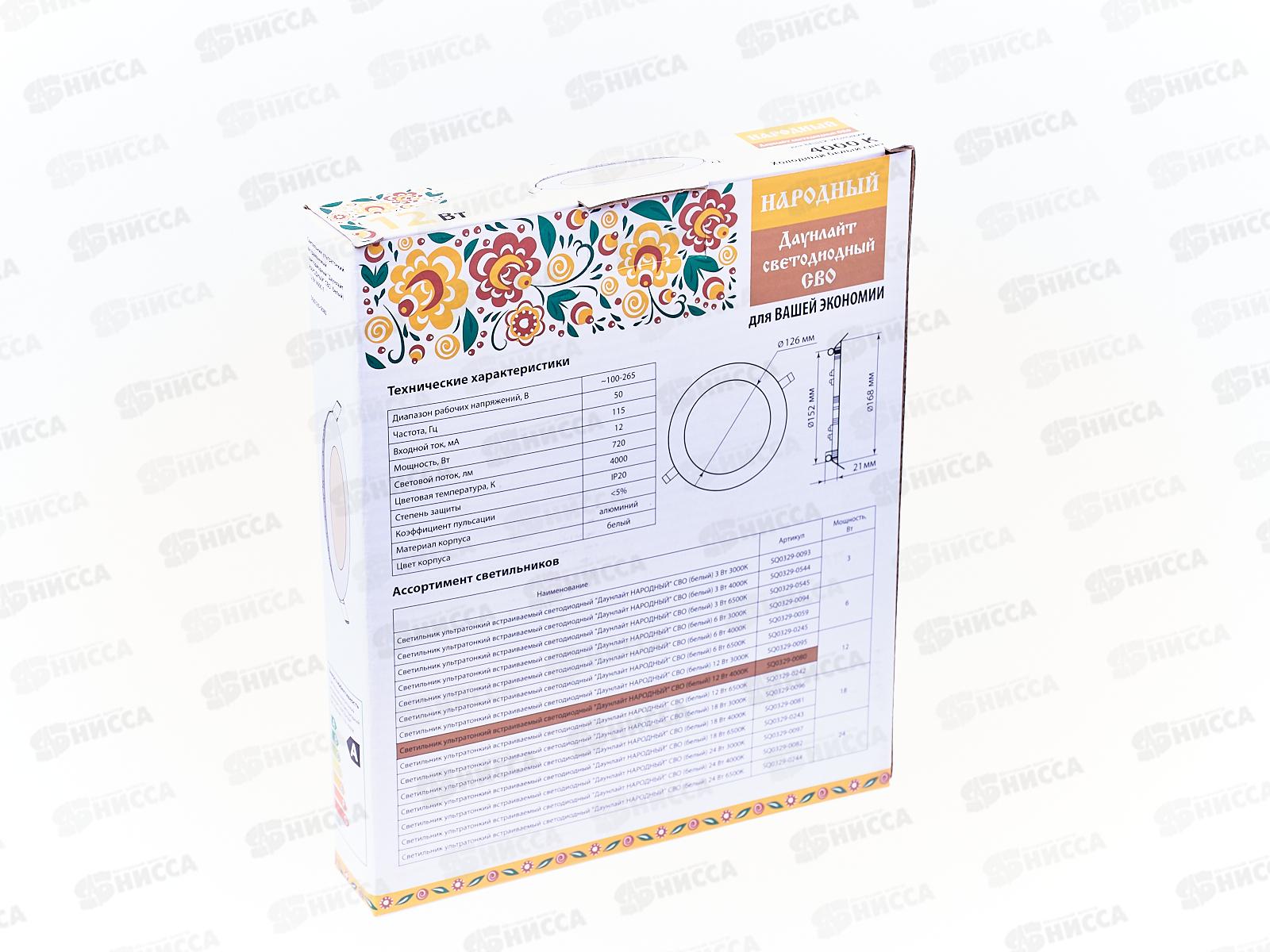 Светильник светодиодный СВО 12Вт 4000К белый &quotДаунлайт&quot, 0080