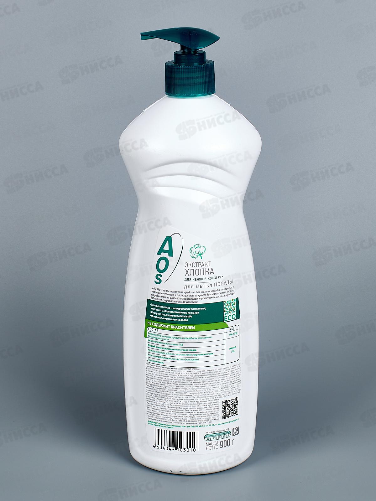 АОС для посуды 900мл Экстракт хлопка *12  /1549-3