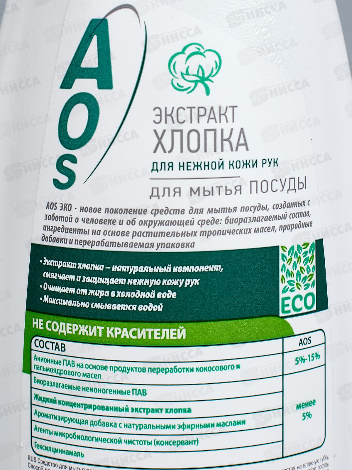 АОС для посуды 900мл Экстракт хлопка *12  /1549-3