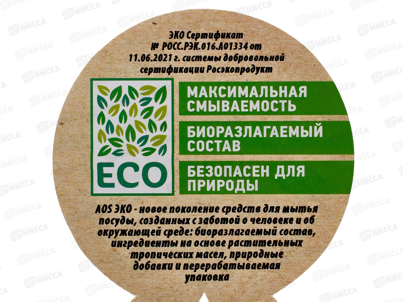 АОС для посуды 900мл Экстракт хлопка *12  /1549-3