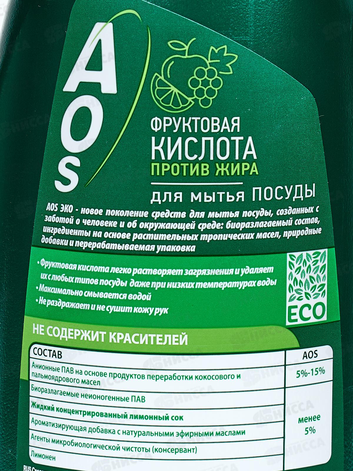 АОС для посуды 900мл с Фруктовыми кислотами *12  /1554-3/1589-3