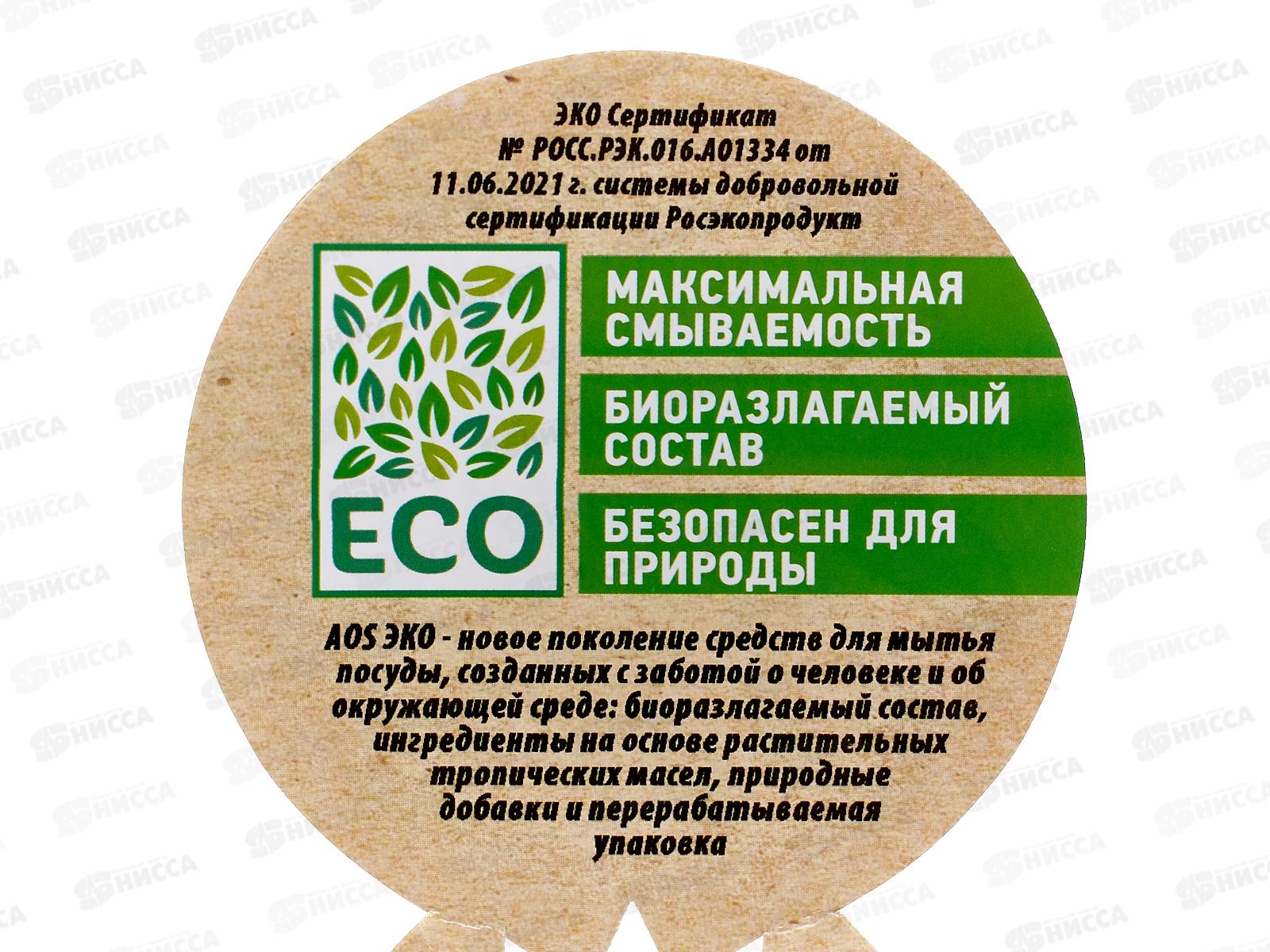 АОС для посуды 900мл с Фруктовыми кислотами *12  /1554-3/1589-3