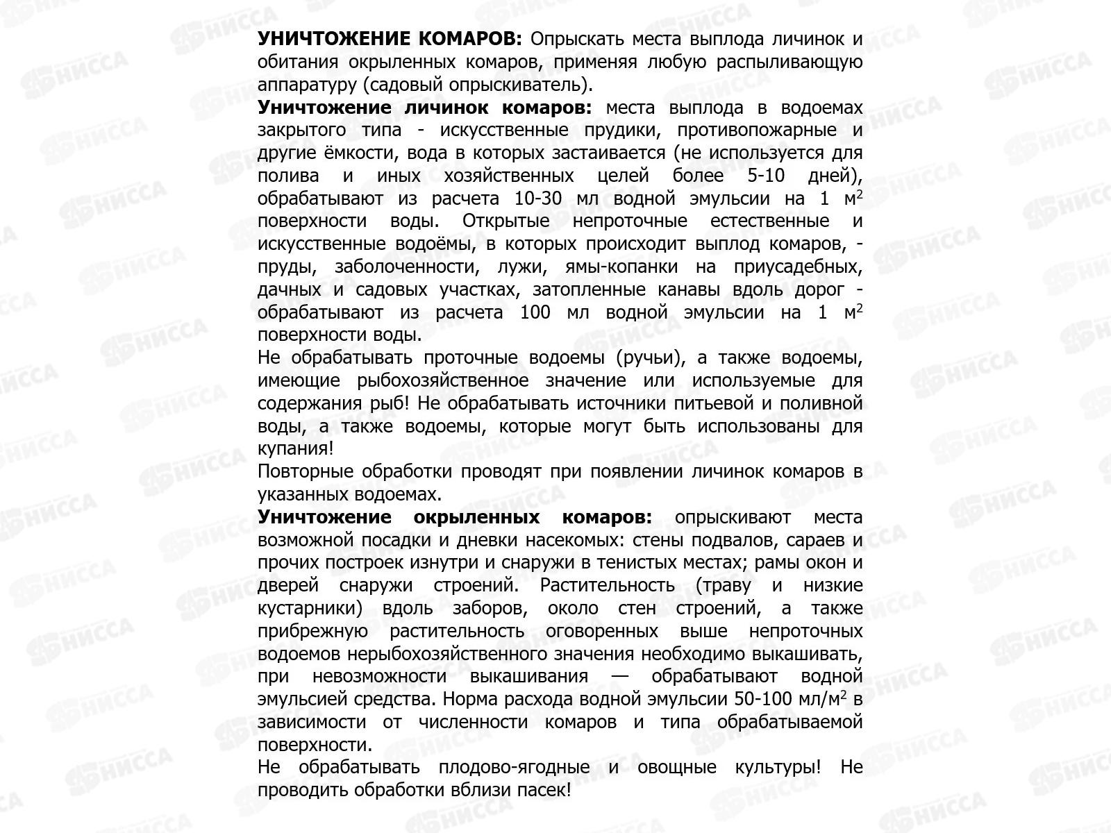 Циклоп средство от насекомых (пауков,клопов,тараканов и пр.) 50мл 1004031