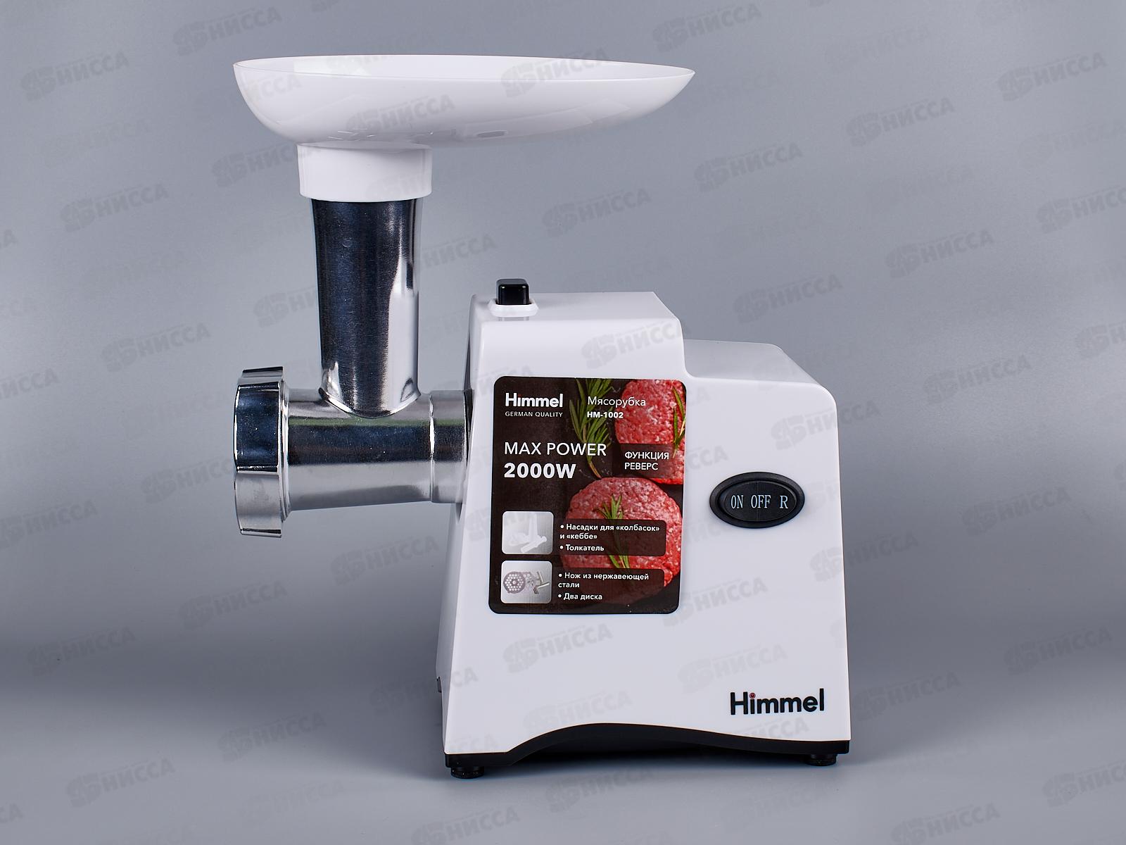 Мясорубка Himmel HM-1002 (2000Вт, реверс, 2насадки, 2решетки)