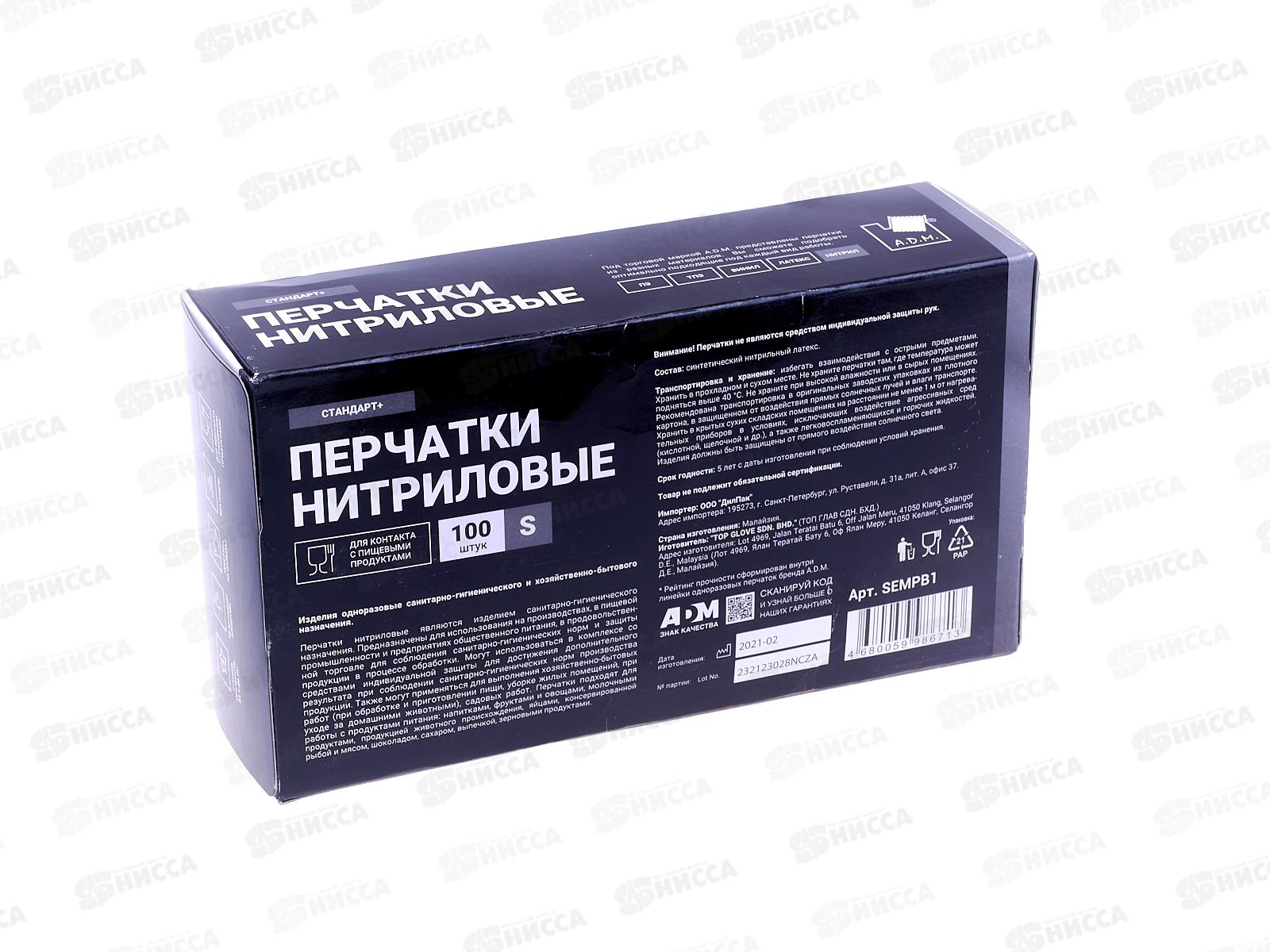 Перчатки нитриловые Черные SEMPB4 р.XL *50