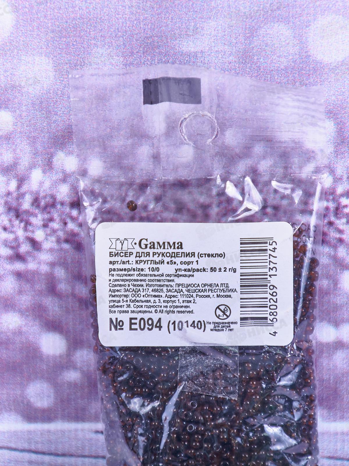 Бисер &quotGAMMA&quot E094 10/0 круглый, 50г, темно-коричневый, 2.3мм, 10140