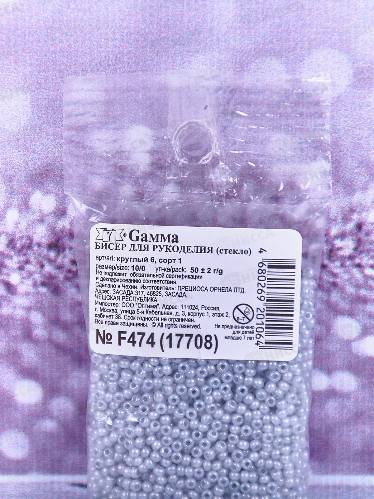 Бисер &quotGAMMA&quot F474 10/0 круг., 50г, серый, 2.3мм, 17708