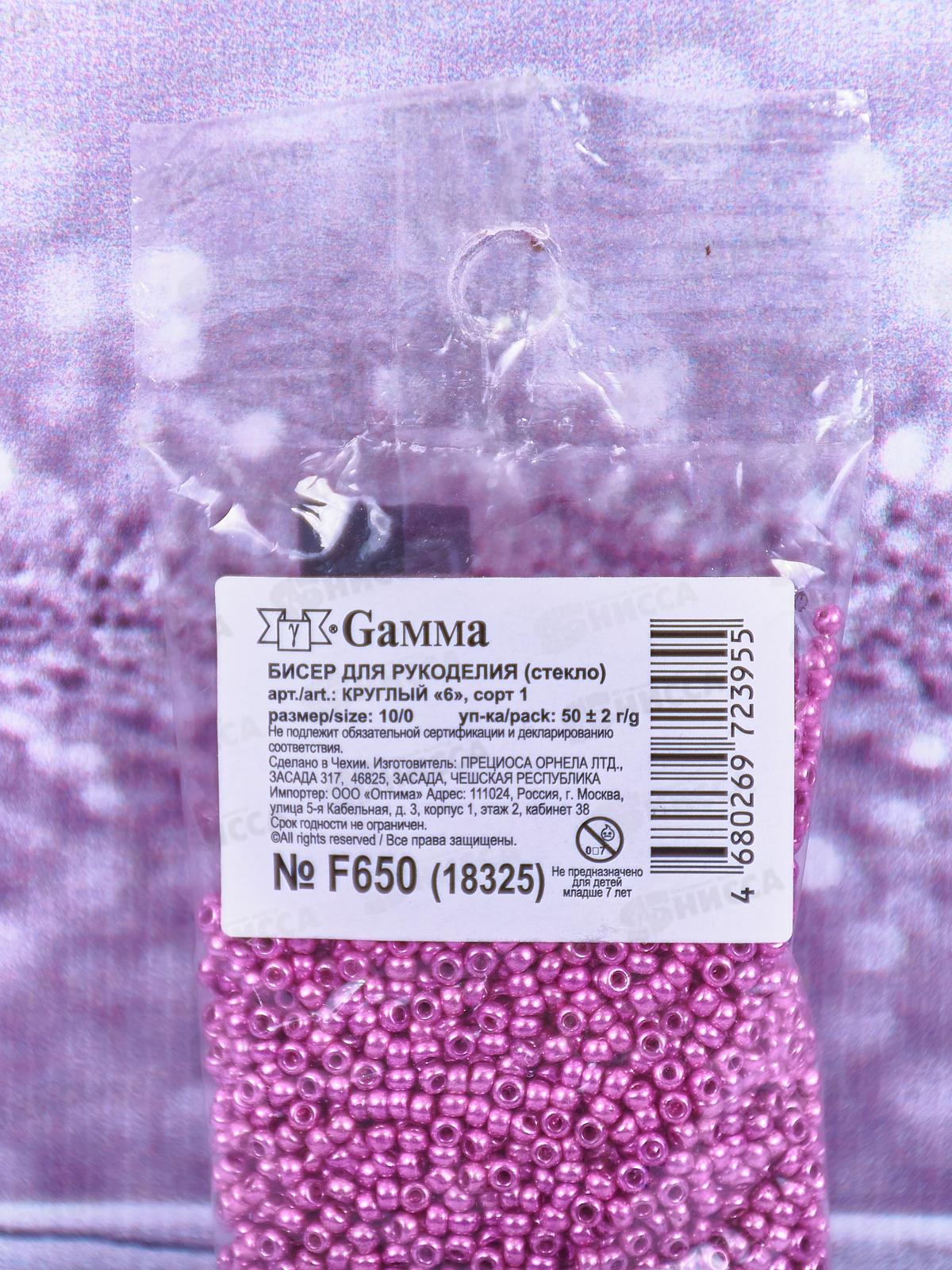 Бисер &quotGAMMA&quot F650 10/0 круг., 50г, лиловый/металл., 2.3мм, 18325