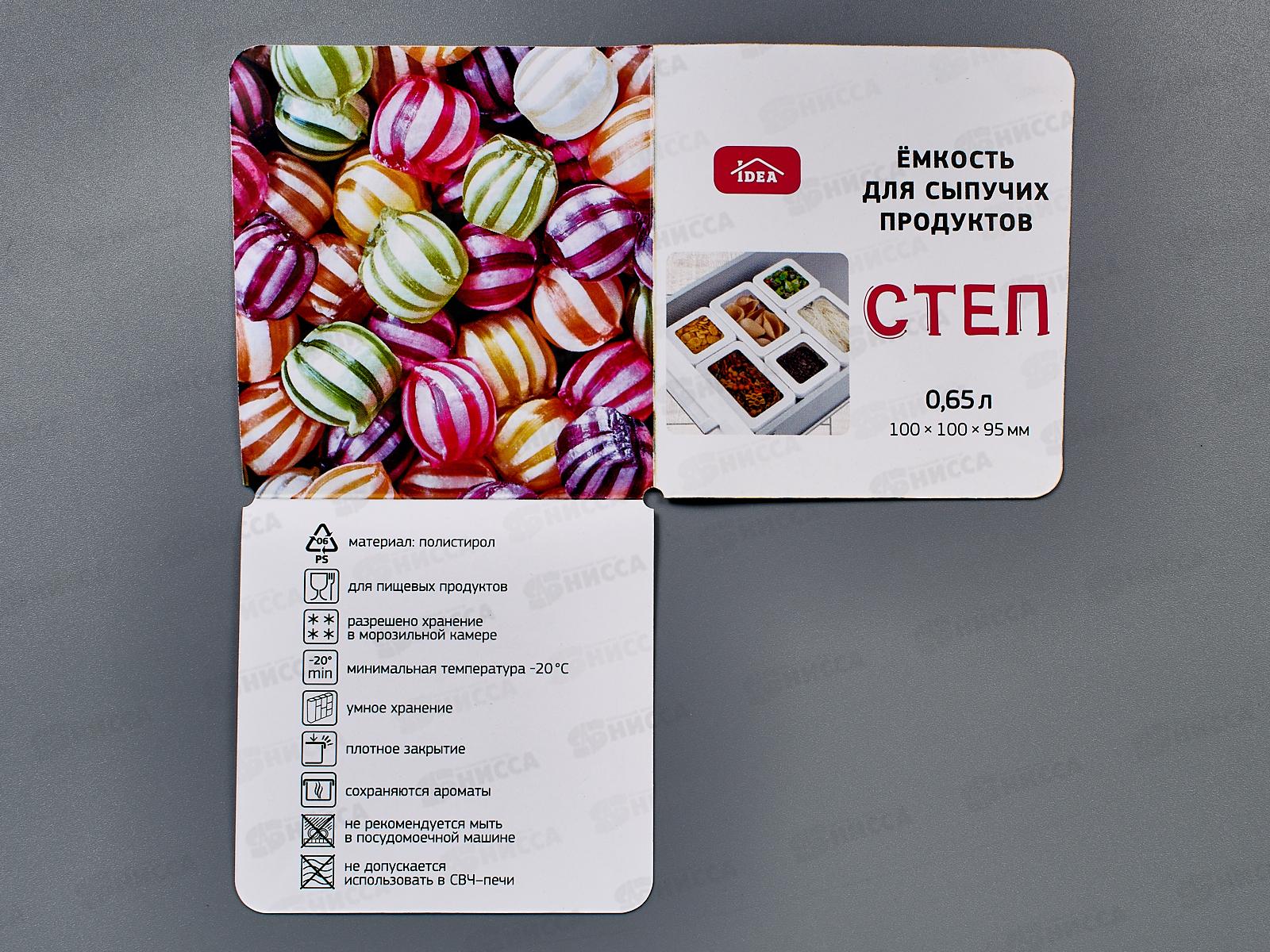 Емкость для сыпучих продуктов 0,65л СТЕП Белый М1291 *12