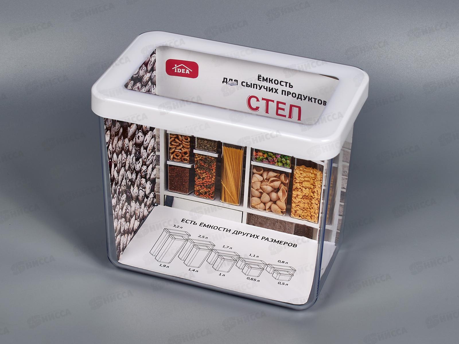 Емкость для сыпучих продуктов 1,7л СТЕП Белый М1297 *10