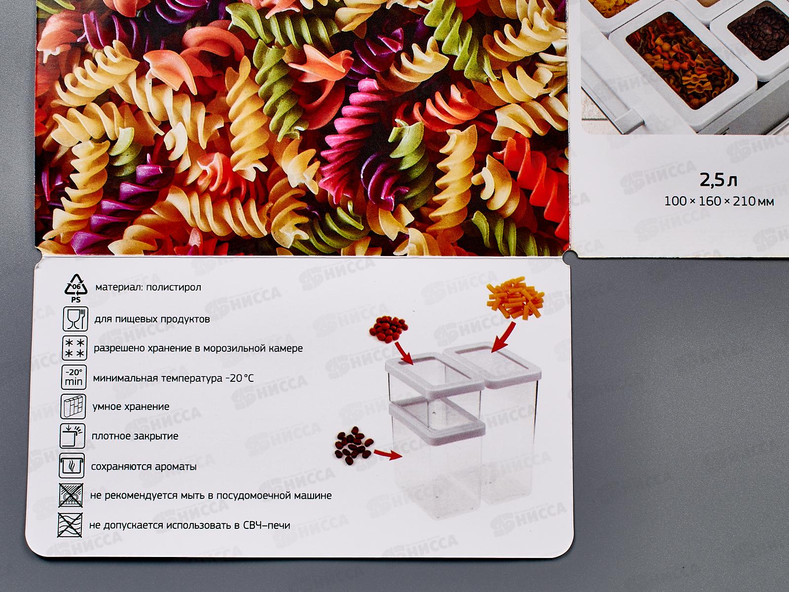 Емкость для сыпучих продуктов 2,5л СТЕП Белый М1298 *12