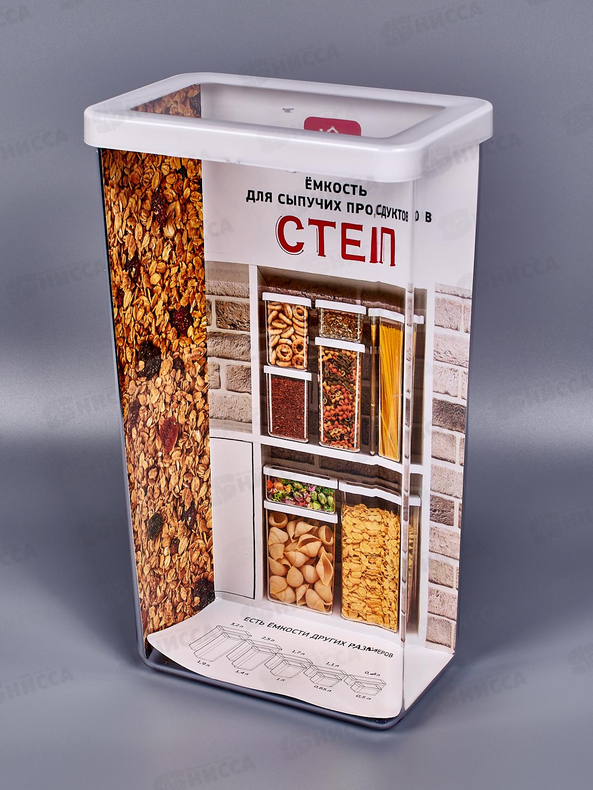 Емкость для сыпучих продуктов 3,2л СТЕП Белый М1299 *12