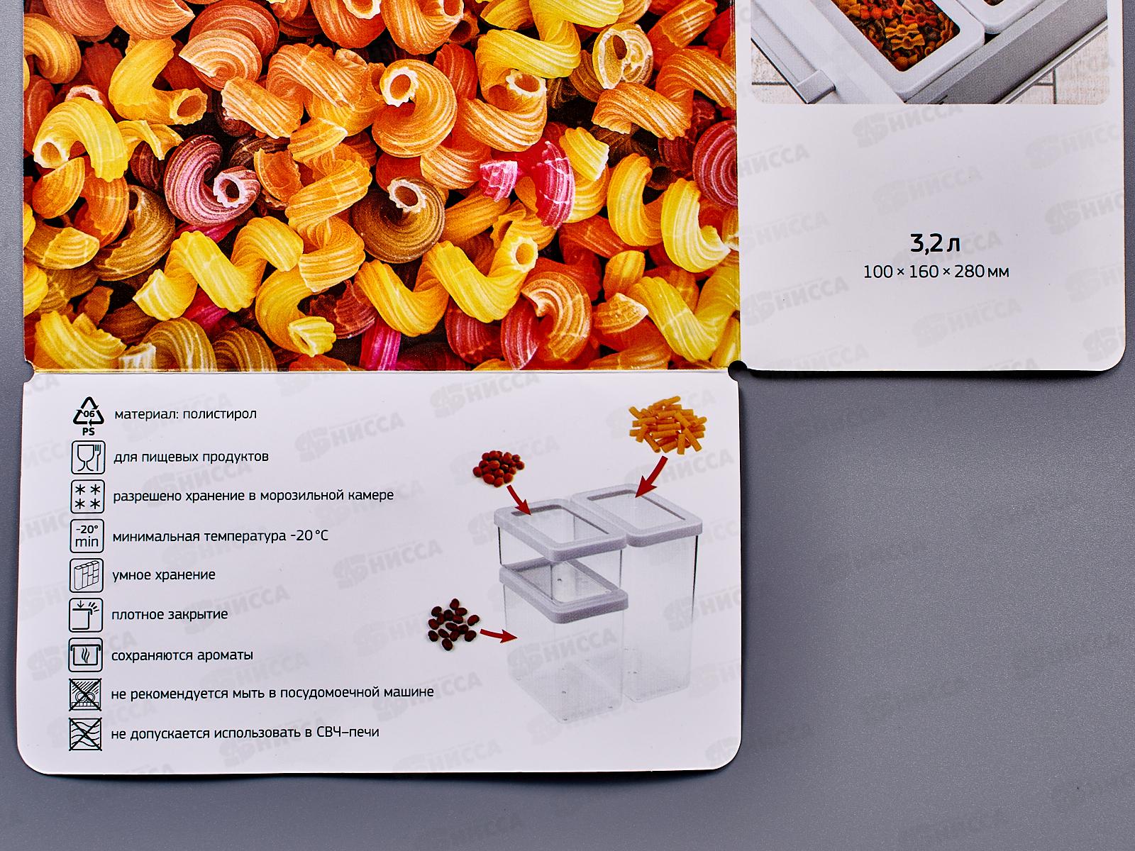 Емкость для сыпучих продуктов 3,2л СТЕП Белый М1299 *12