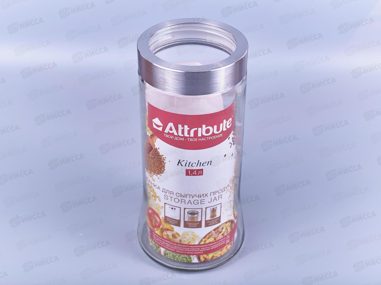 Банка Kitchen 1,4л ABS095