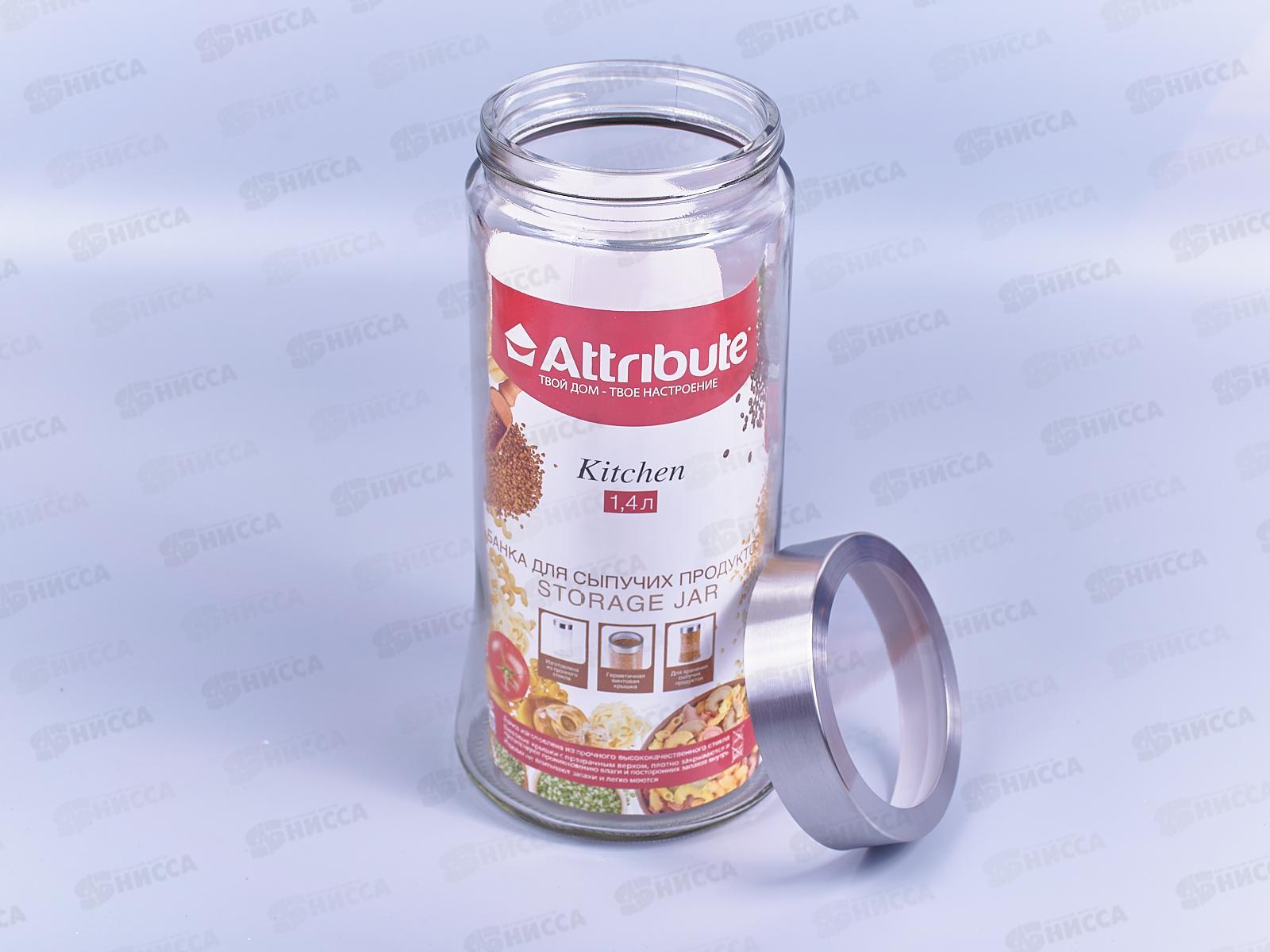 Банка Kitchen 1,4л ABS095