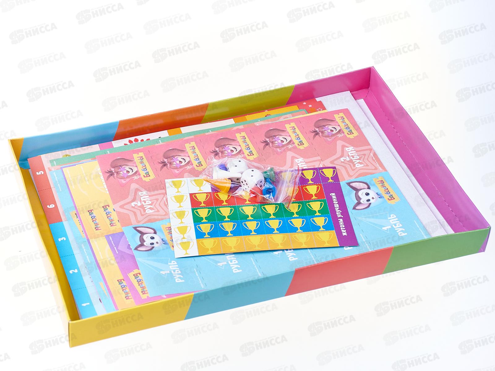 Экономическая игра. Барбоскины. Миллионер. 25350 &quotУмные игры&quot *20