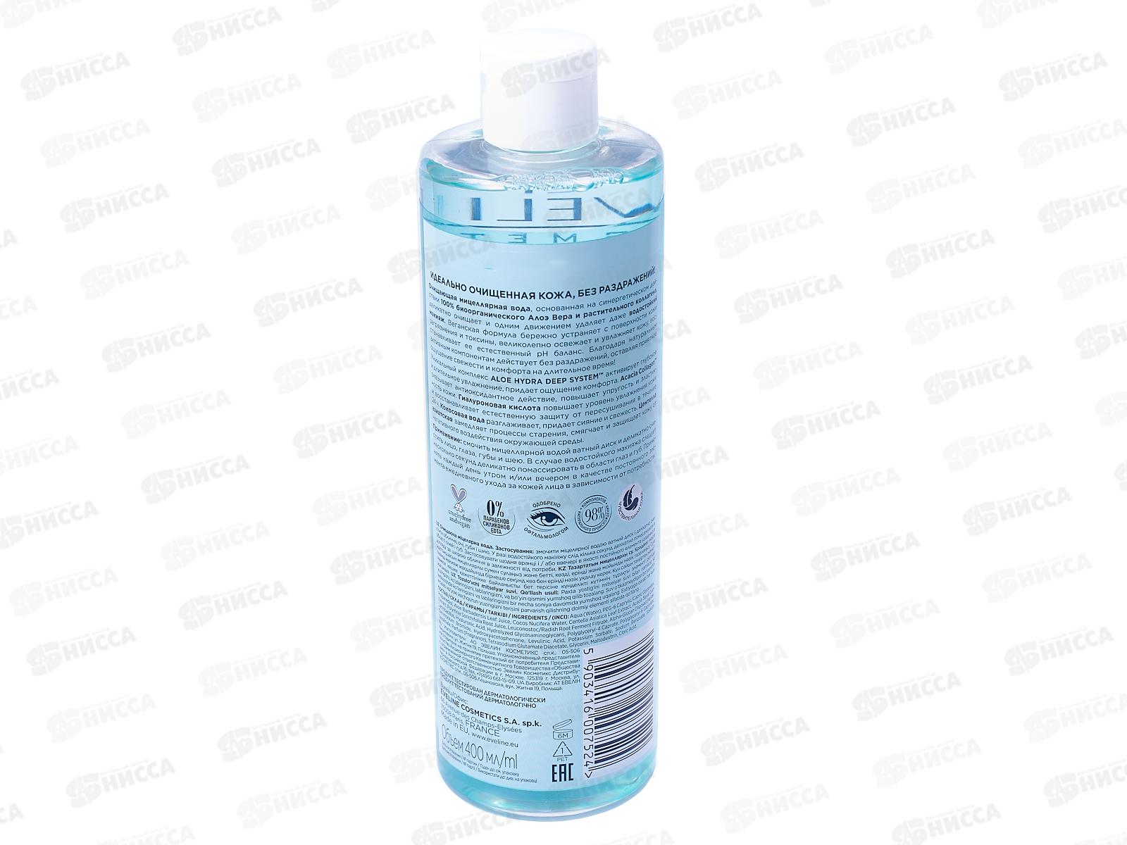 ЭВЕЛИН O.A+C. Очищающая мицеллярная вода 400мл