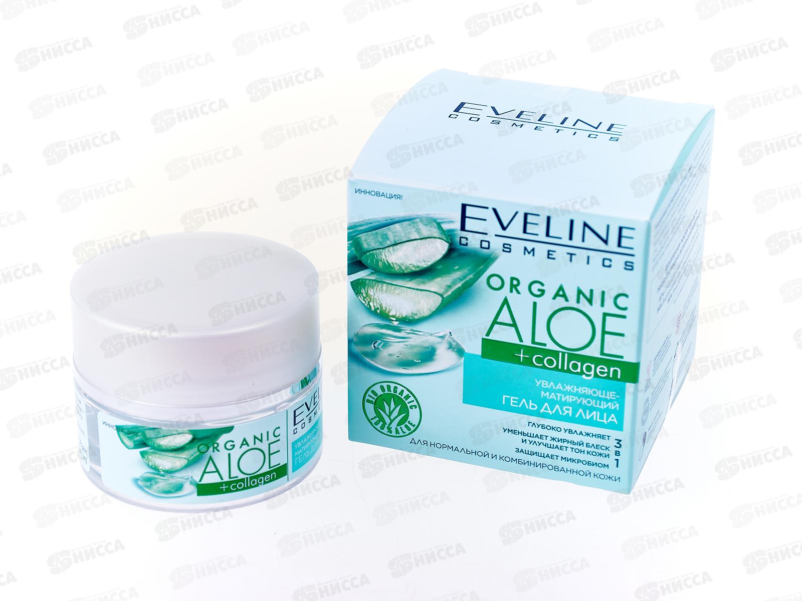 ЭВЕЛИН O.A+C. Увлажняюще-матирующий гель для лица