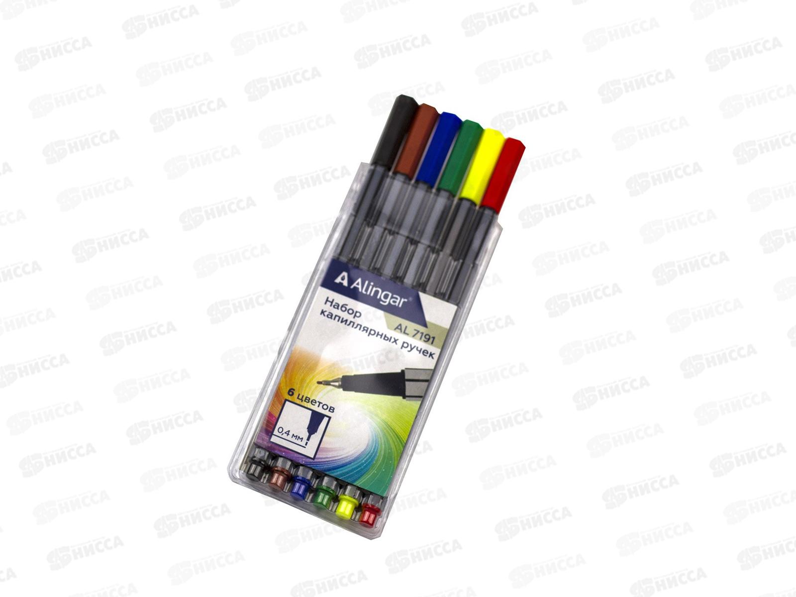 Ручки капилляровые Alingar 6 цветов, 0.4мм, шестигранные пластиковый корпус  AL7191