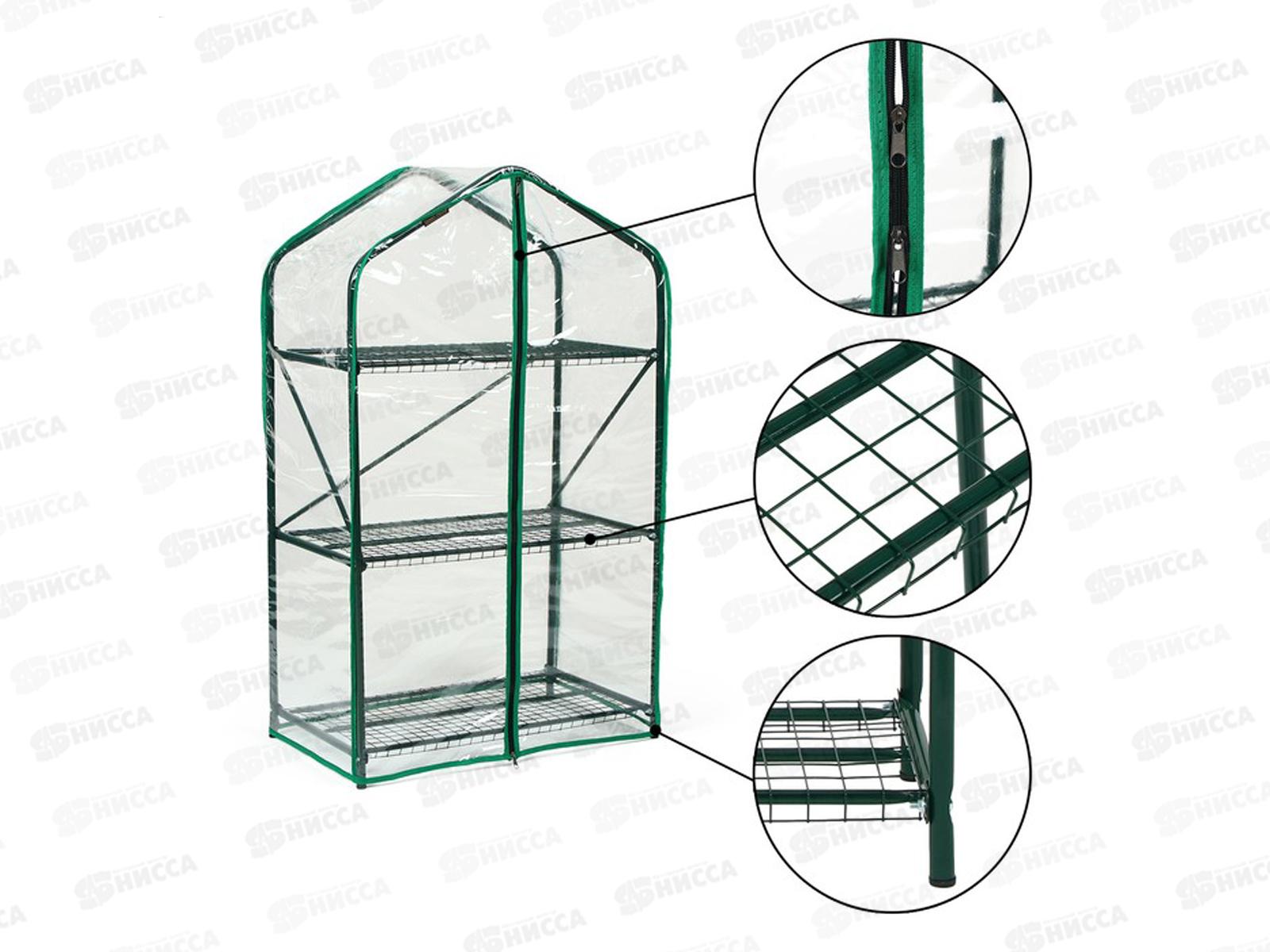 Парник для рассады &quotGreen Home&quot шкаф 3полки пленка