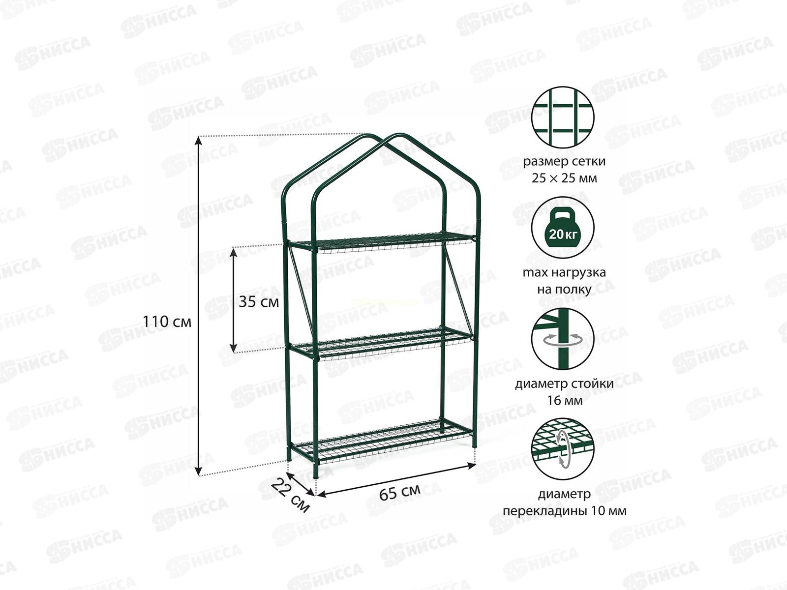 Парник для рассады &quotGreen Home&quot шкаф 3полки (на подоконник)