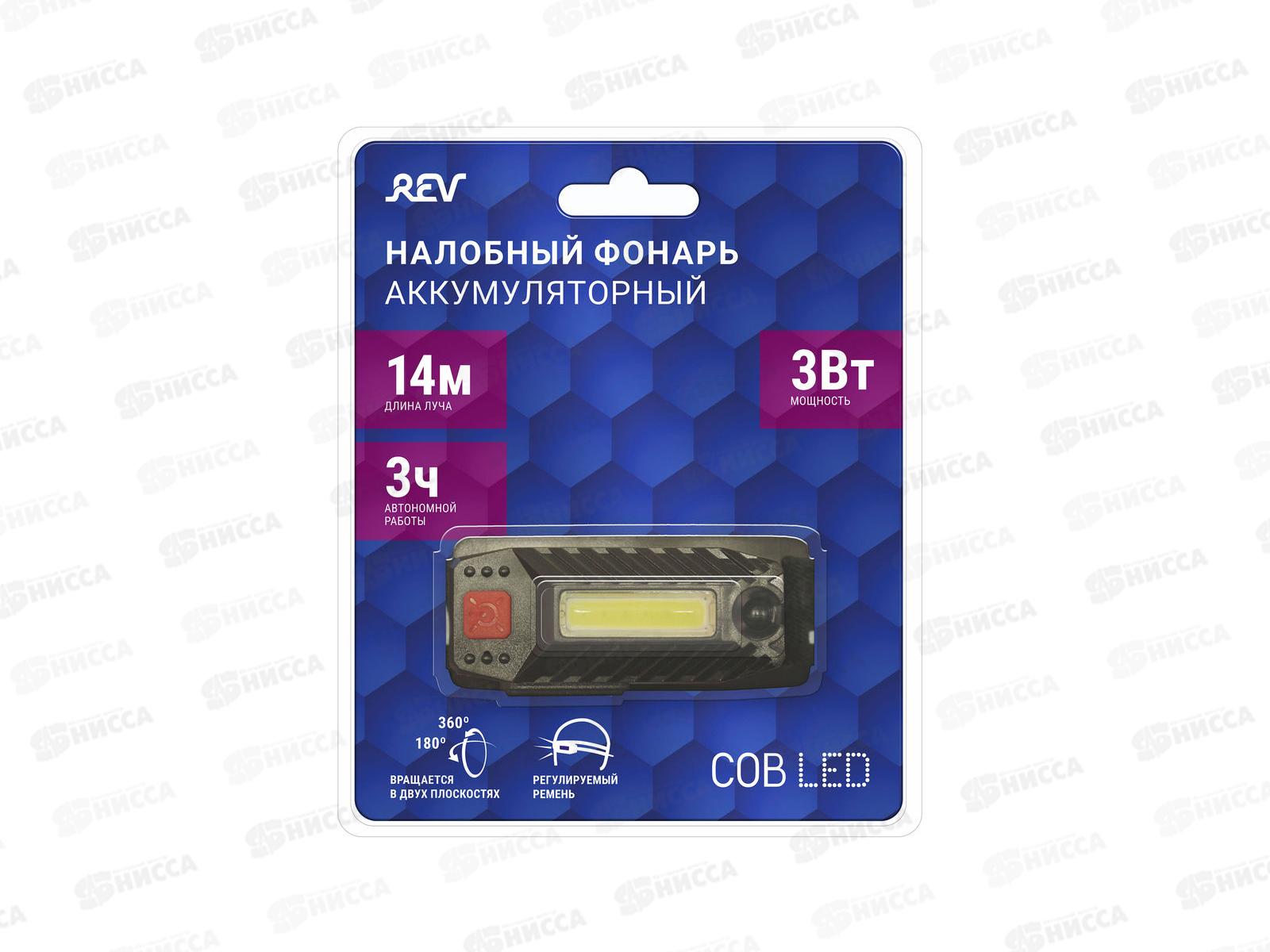 Фонарь налобный светодиодный Headlight Accu360 2101, COB 3Вт, аккумуляторный,29090 Ritter