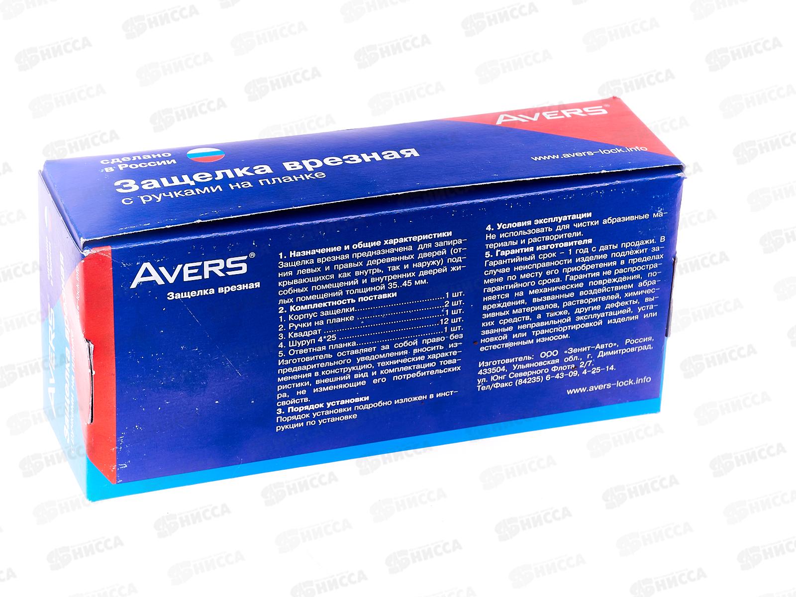 Замок защелка ЗЩ1-2-6(бронза) Avers 310902