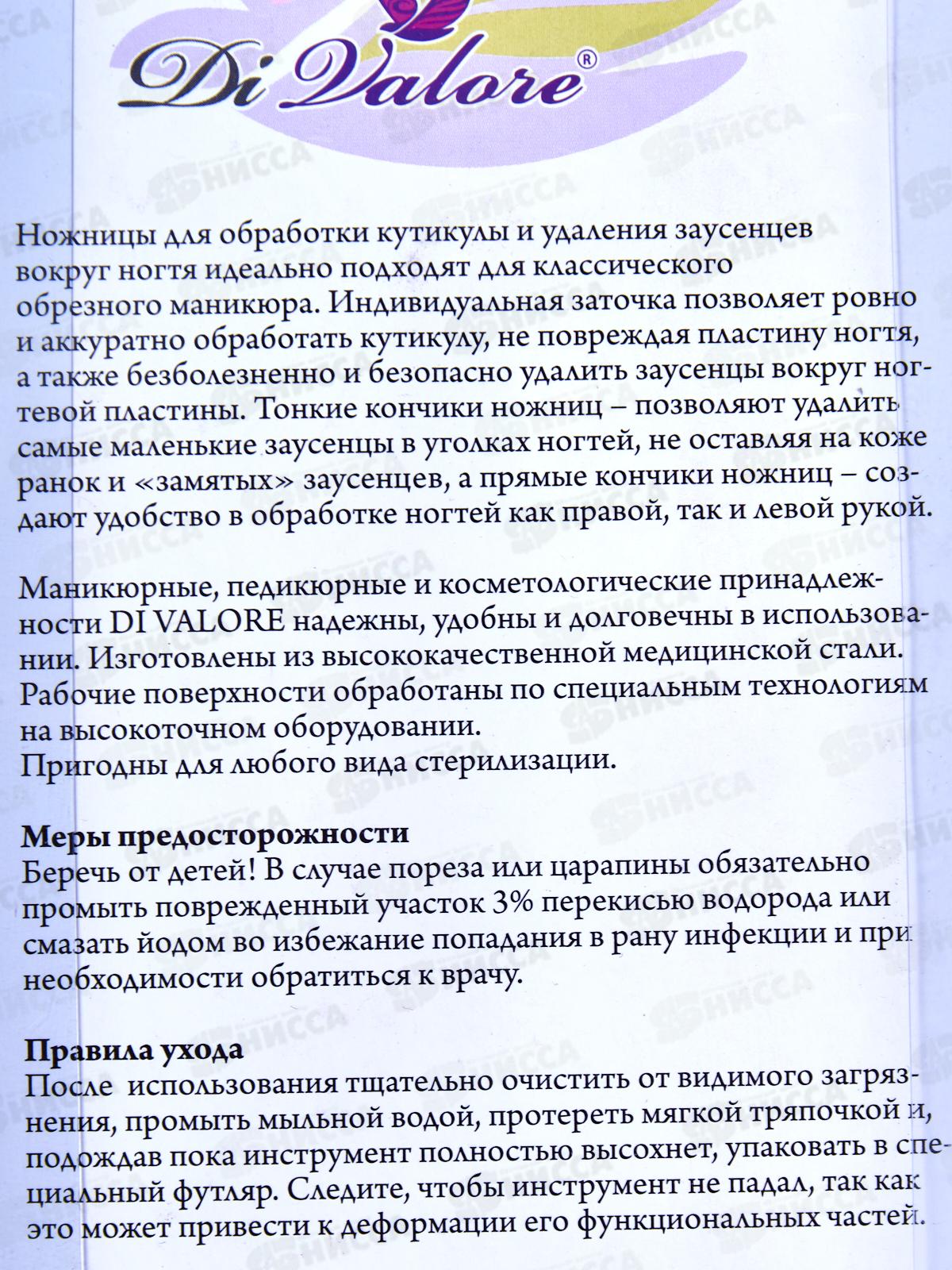 Ножницы маникюрные 9см 101-014S лезвие с изгибом *12