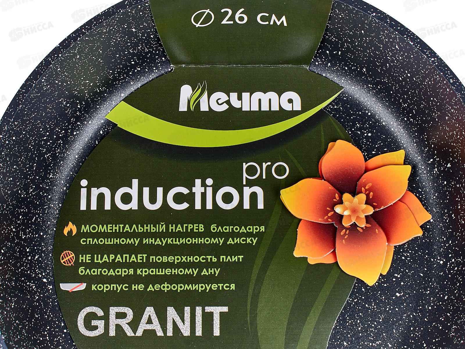 Сковорода ГРАНИТ индукционная АП black 26см. 26802и