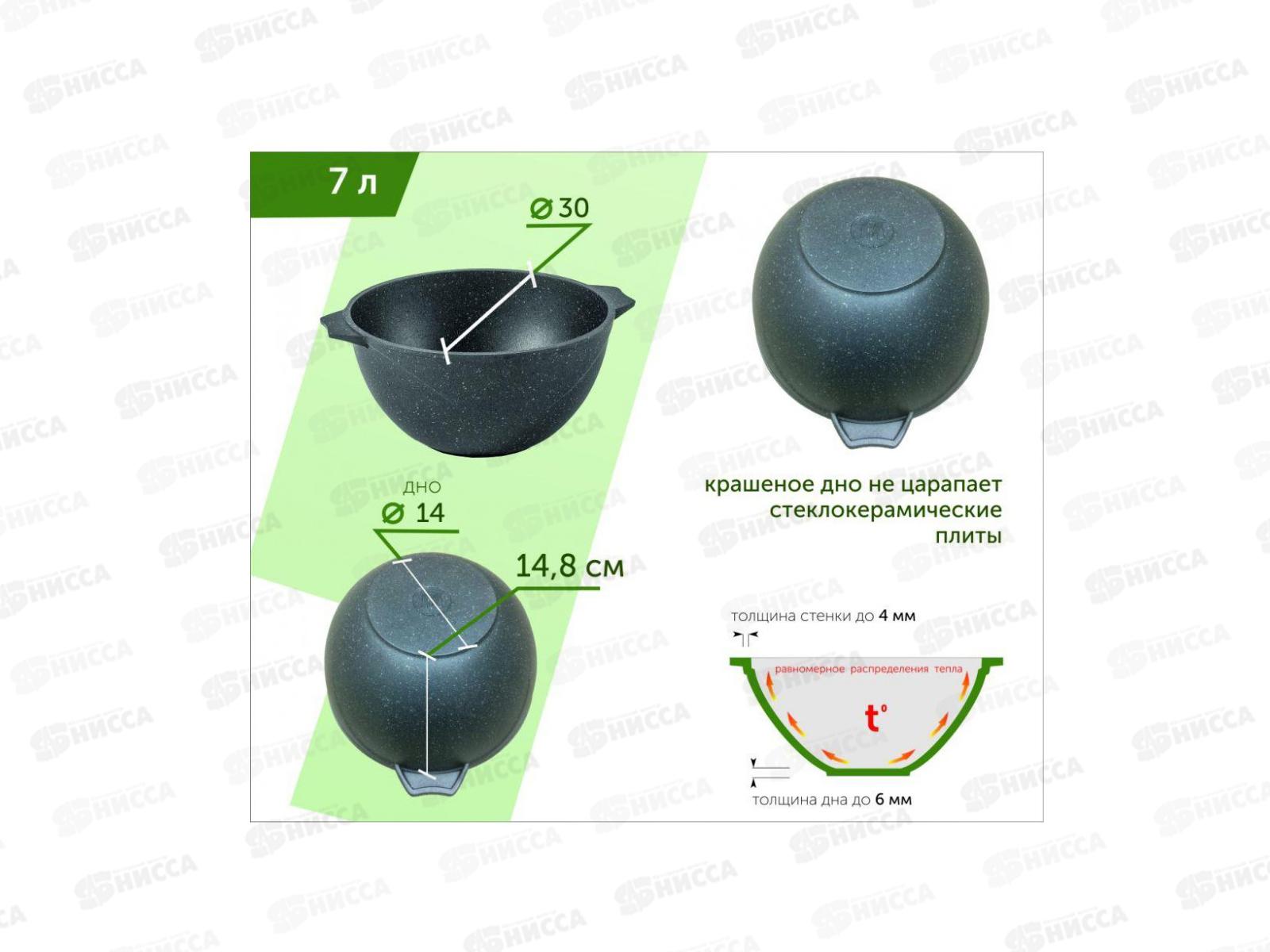 Казан 7л для плова ГРАНИТ 57701