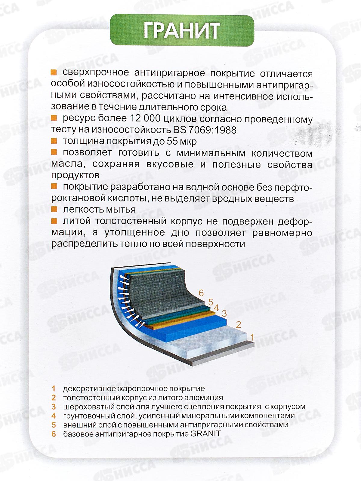 Казан 8л для плова ГРАНИТ 58701