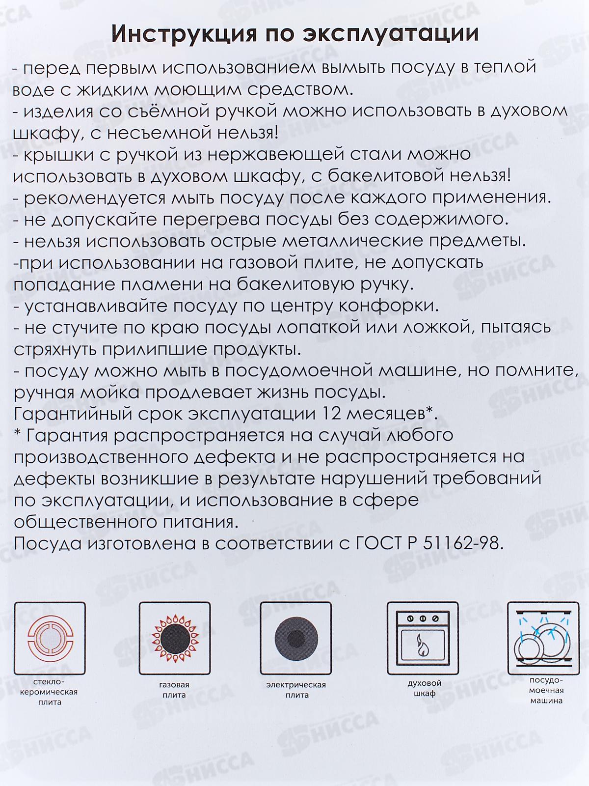 Казан 8л для плова ГРАНИТ 58701