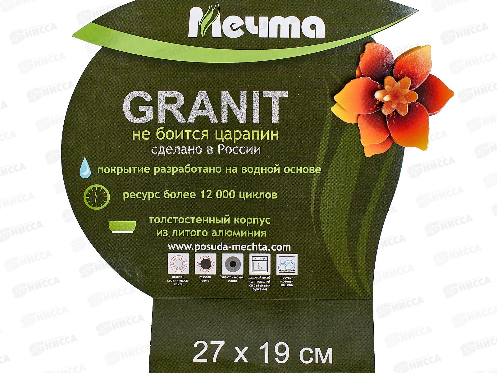 Противень антипригарное покрытие гранит Black 19*27см 92802