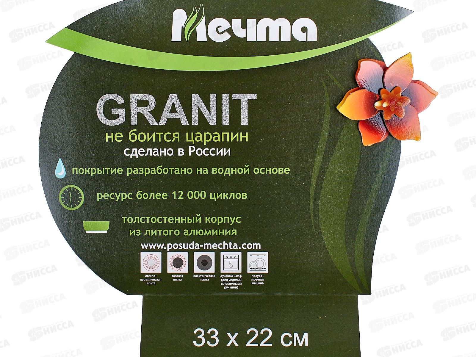 Противень антипригарное покрытие гранит Black 33*22см 93802