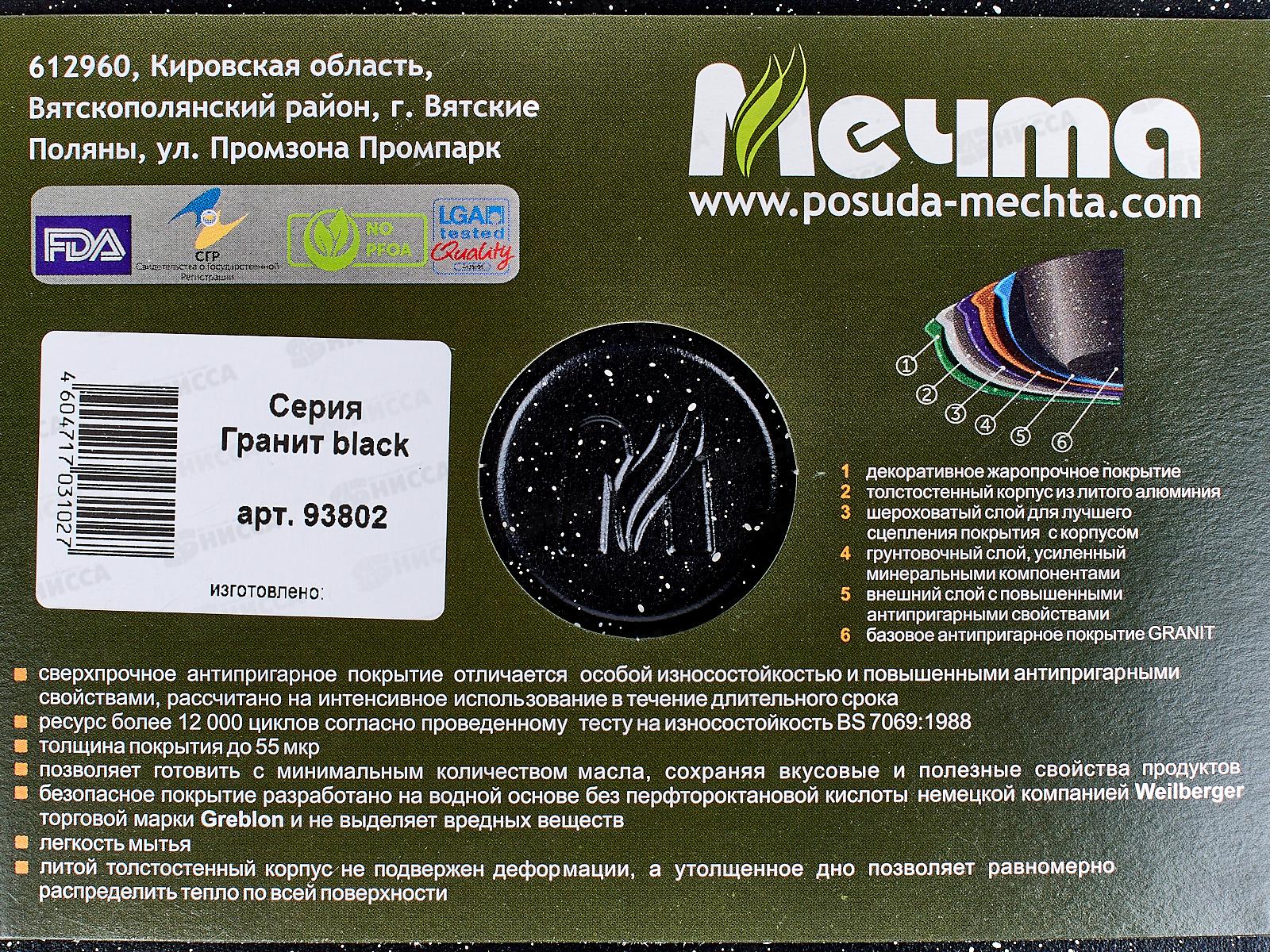 Противень антипригарное покрытие гранит Black 33*22см 93802