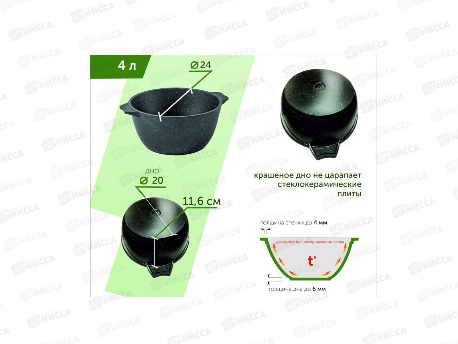 Кастрюля 4,0л ГРАНИТ индукция Black 44802и