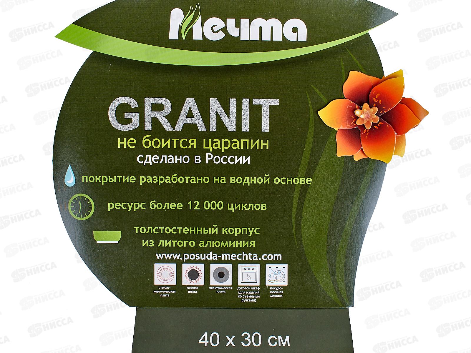 Противень антипригарное покрытие гранит Start  40*30см  95803