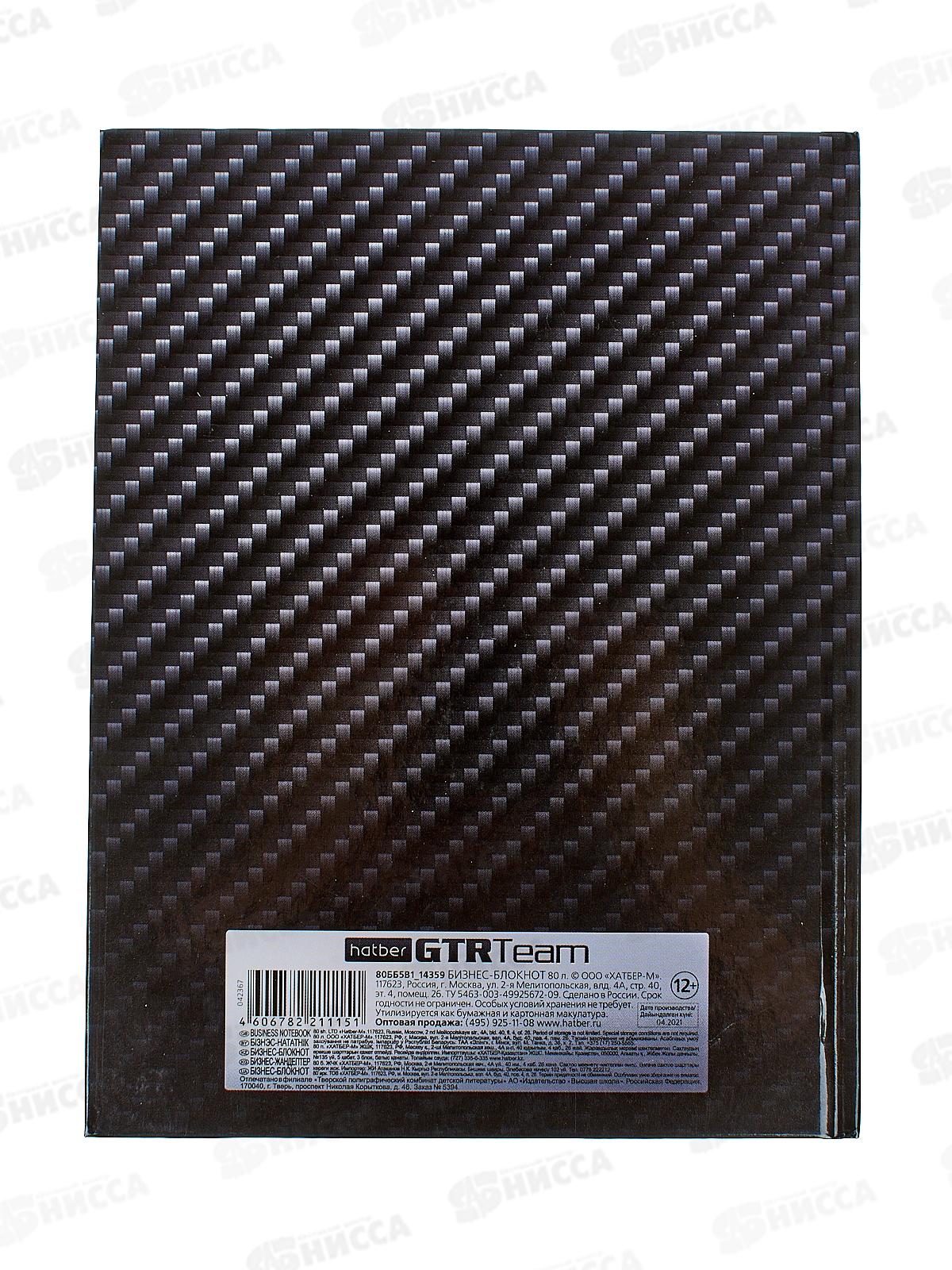 Бизнес-блокнот 80л Hatber А4 CarbonStyle ,тв.кл., 14359 *10