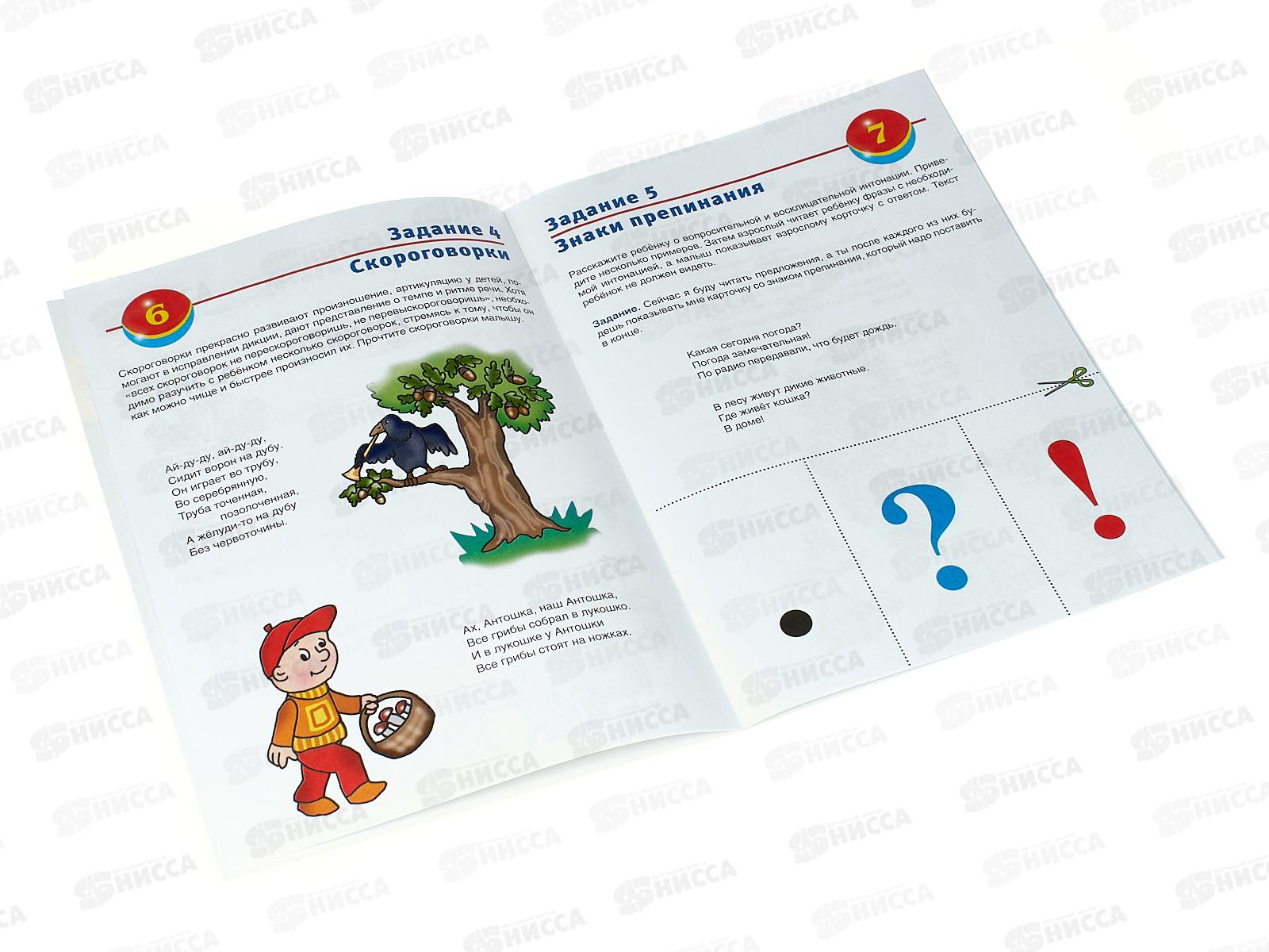 Книжка тестовые задания Hatber А5 8листов для  Развития речи для детей 5-6лет,04945