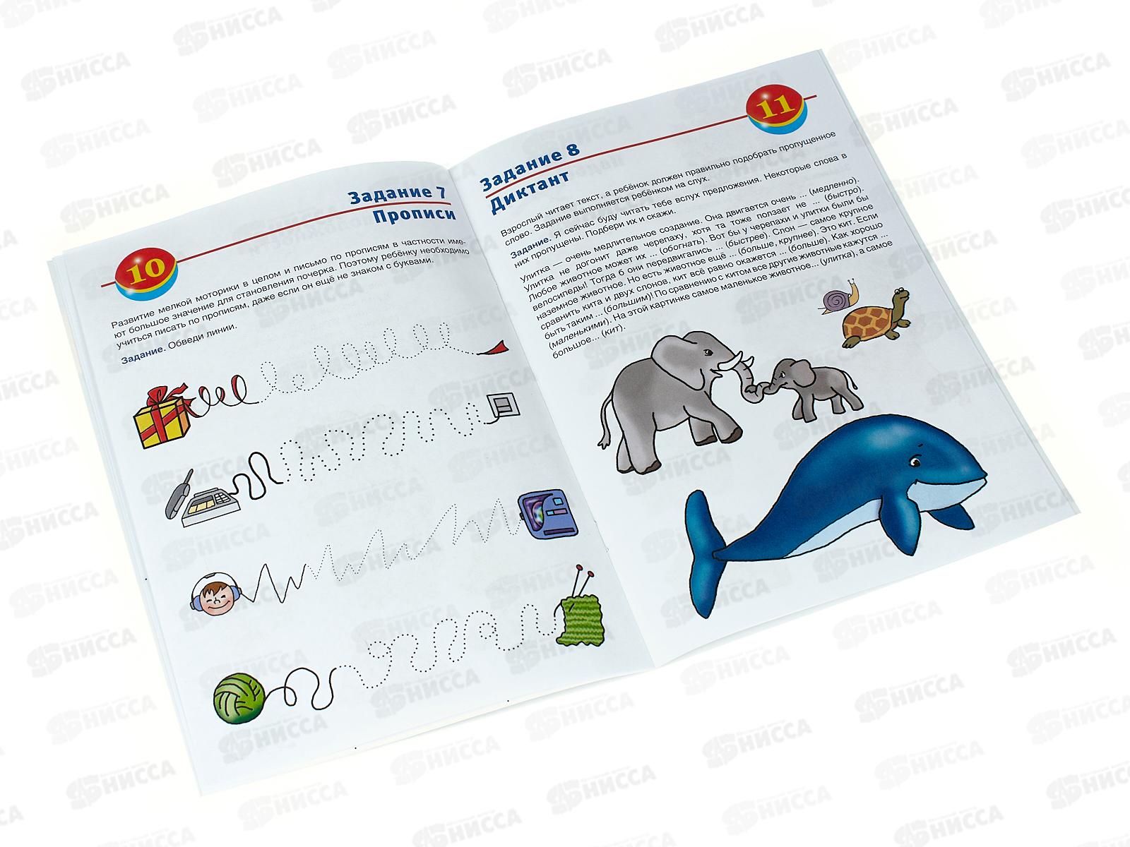 Книжка тестовые задания Hatber А5 8листов для  Развития речи для детей 5-6лет,04945