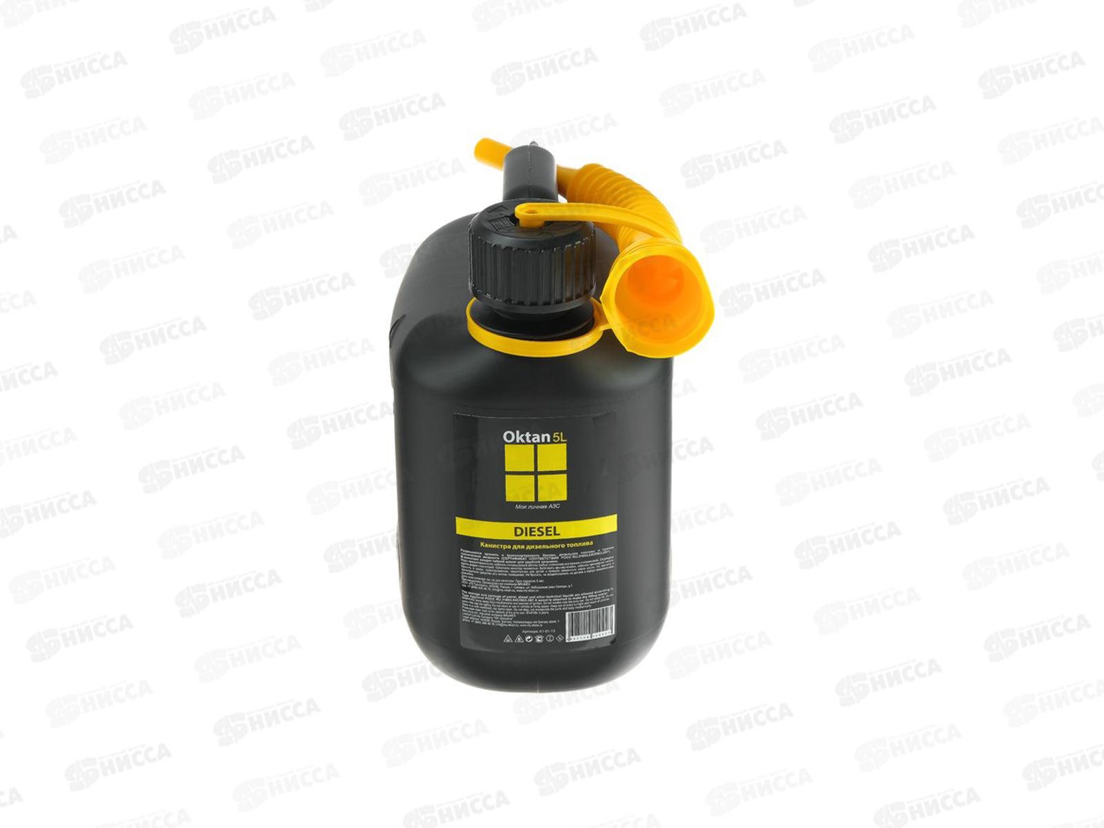 Канистра ГСМ 5л черная Oktan Dizel, А1-01-15 *12/192