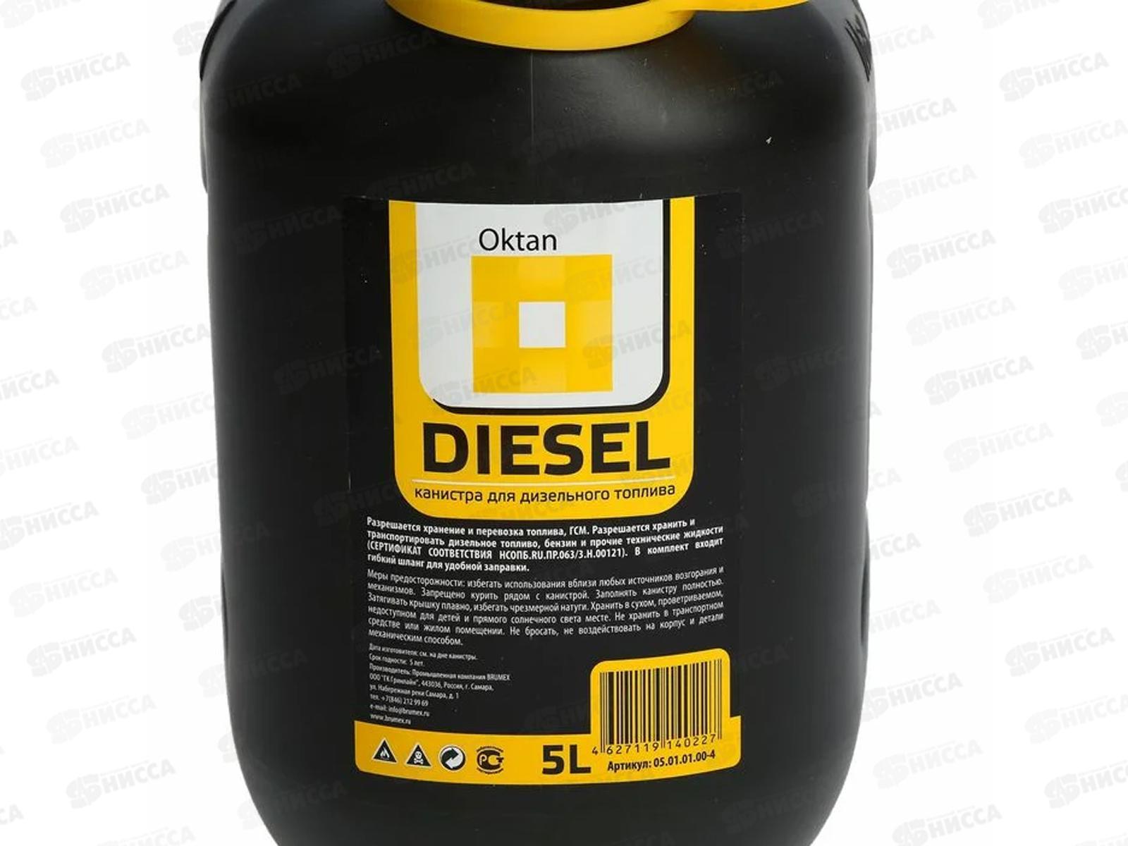 Канистра ГСМ 5л черная Oktan Dizel, А1-01-15 *12/192