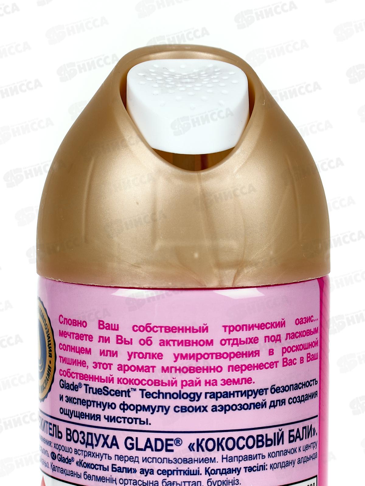 ГЛЭЙД освежитель воздуха 300мл Кокосовый Бали *12